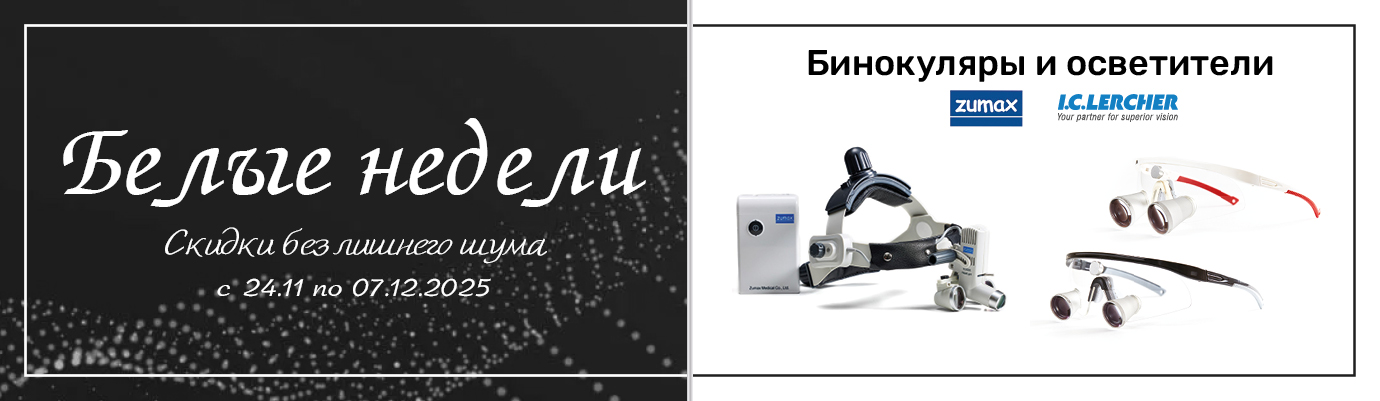 «Белые недели» выгодные условия на бинокуляры