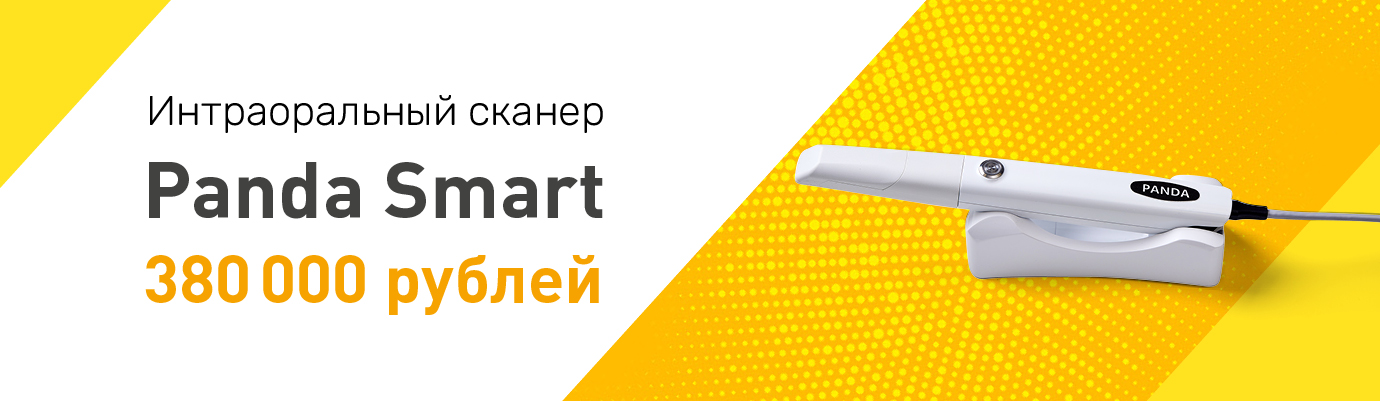 Специальные условия на покупку Panda Smart