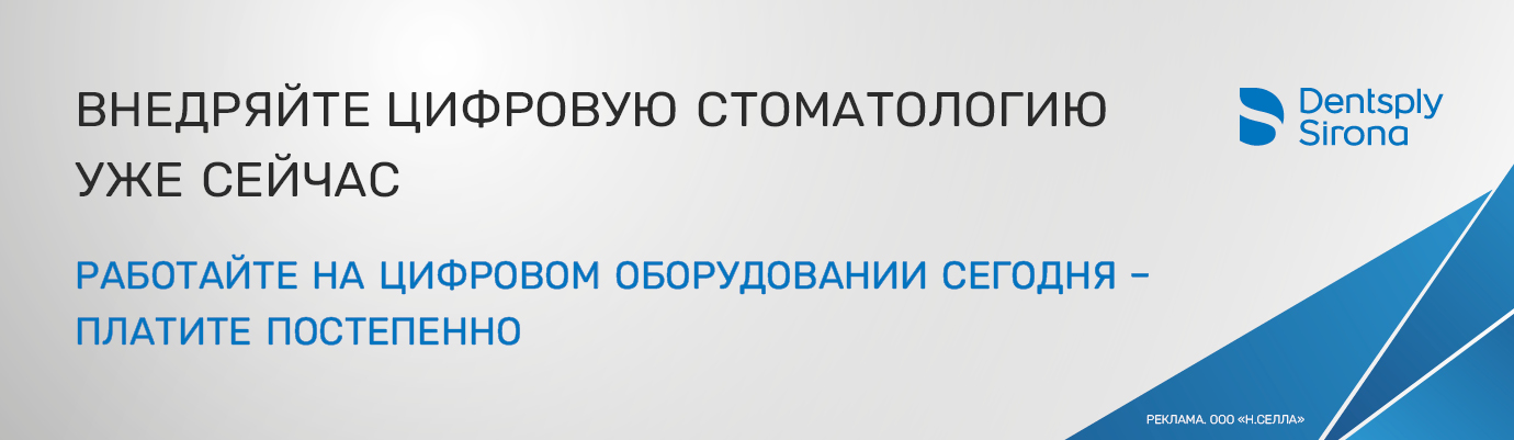 Рассрочка 6 месяцев на Primescan AC