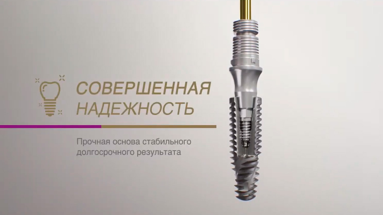 Grand Morse™️ NEODENT ®️ — имплантационная система
