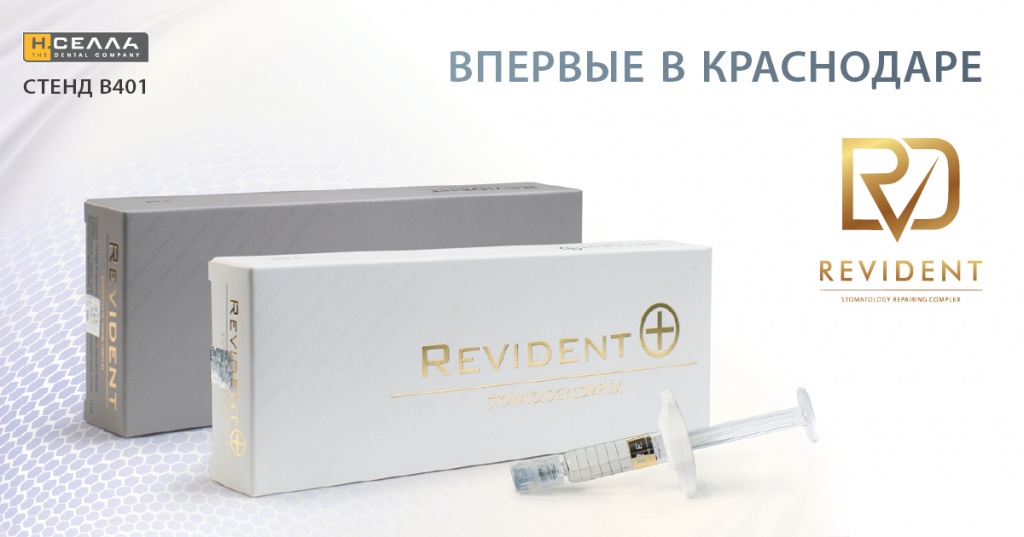 СоцСети_Краснодар_Ревидент_FB.jpg СоцСети_Краснодар_Ревидент_FB.jpg