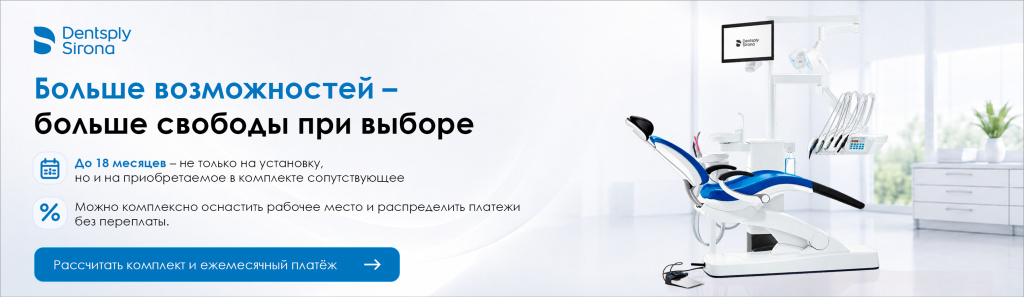 Sirona_Intego_1380х401_6.jpg Sirona_Intego_1380х401_6.jpg