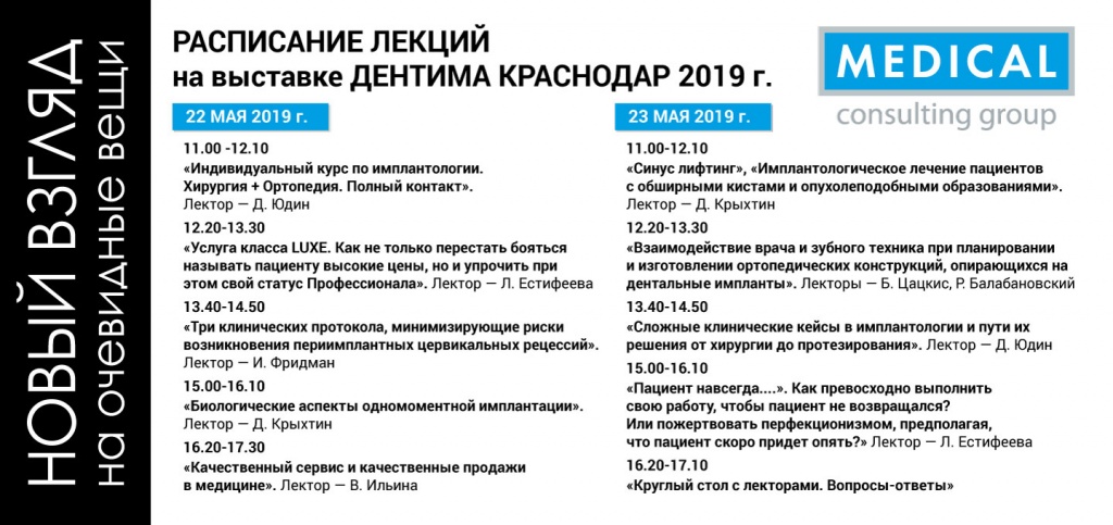 Listovka-Vistavka-Medical-Mail-04.jpg Listovka-Vistavka-Medical-Mail-04.jpg