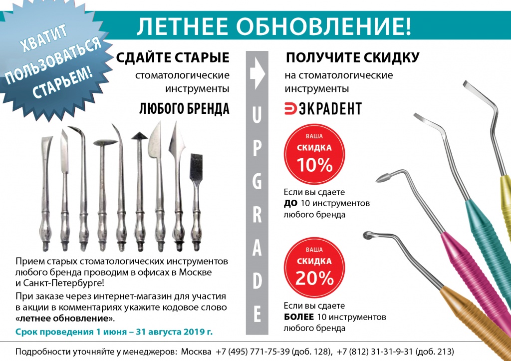 Экрадент_А4.jpg Экрадент_А4.jpg