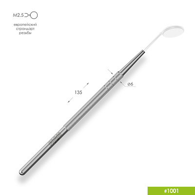 1001 Классическая ручка для зеркала Ø6mm. М2.5