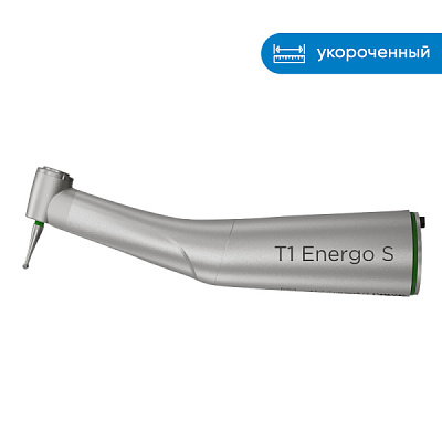 Наконечник стоматологический угловой T1 Energo S 5:1 L