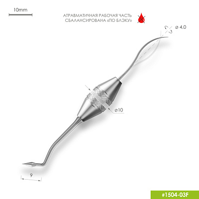 1504-03F Атравматичный инструмент для моделирования фиссур. Сбалансирован "по Блэку". Эргономичная ручка Ø10mm