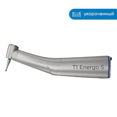 Наконечник стоматологический угловой T1 Energo S 1:1 L