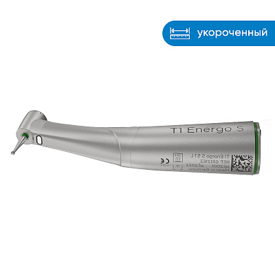 Наконечник стоматологический угловой T1 Energo S 5:1 L